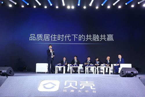 22家房地產新經紀品牌聯合貝殼找房發布價值觀倡議，賦能行業服務升級